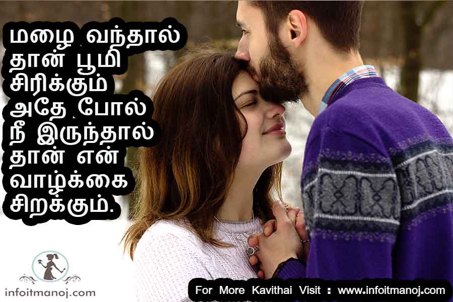 Malai vanthal than boomi sirikum athe pola nee irunthal than en vaalkai sirakum